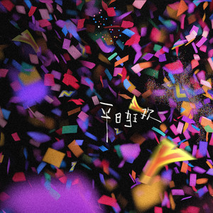 日本乱伦中文字幕
