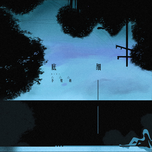 日本乱伦中文字幕
